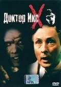 полный Доктор Икс 1932