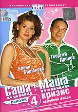 полный Саша + Маша 2002